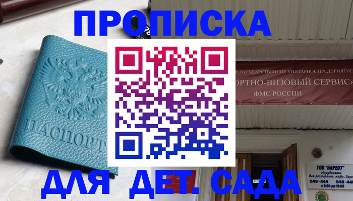 временная регистрация для всех в Абдулино