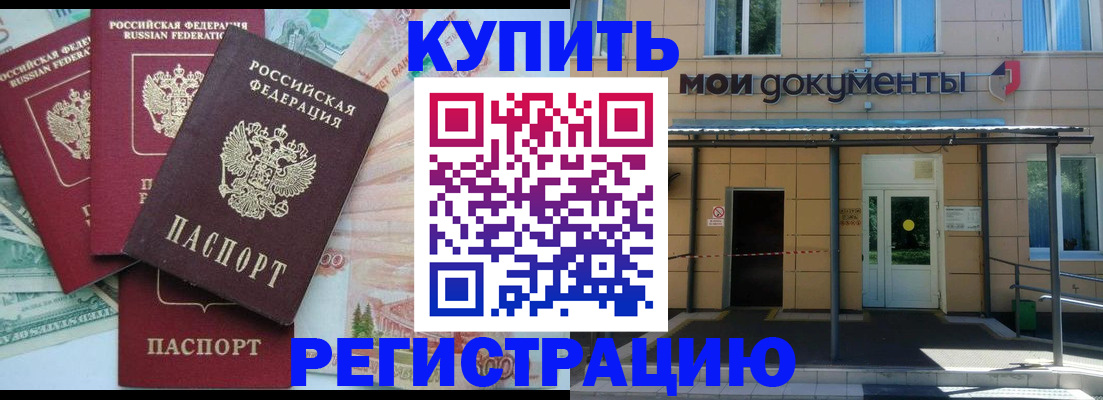 где прописаться в Абдулино